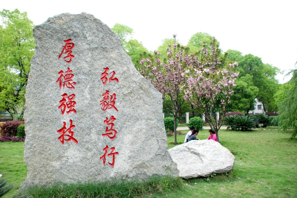 湖南財(cái)工職院學(xué)習(xí)貫徹全國(guó)教育大會(huì)精神